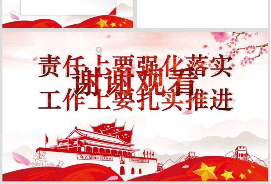 塔科马